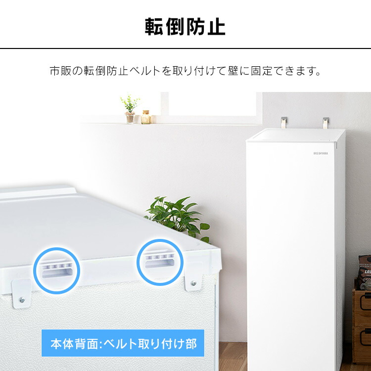 楽天市場】【公式】冷蔵庫 スリム 80L IRSN-8A-W 送料無料 スリム