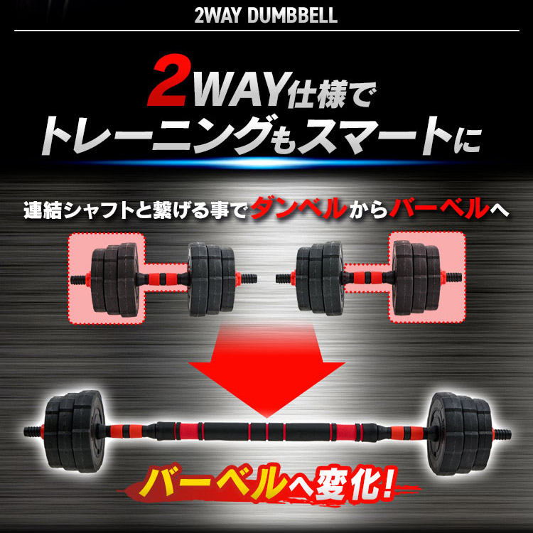 楽天市場】[ｴﾝﾄﾘｰでﾎﾟｲﾝﾄ3倍/ｽﾀﾝﾌﾟﾗﾘｰ]ダンベル・バーベル20kgセット