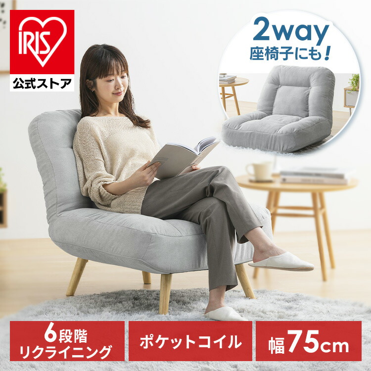 楽天市場】＼50％OFF／座椅子 リクライニング おしゃれ 北欧 ロー