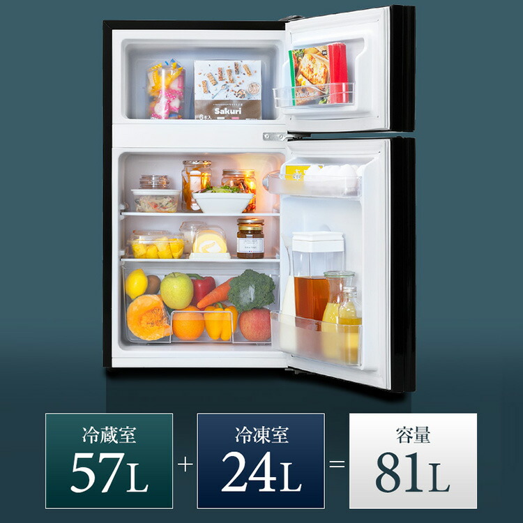 楽天市場】冷蔵庫 小型 家庭用 冷凍庫 冷凍冷蔵庫 81L ブラック PRC