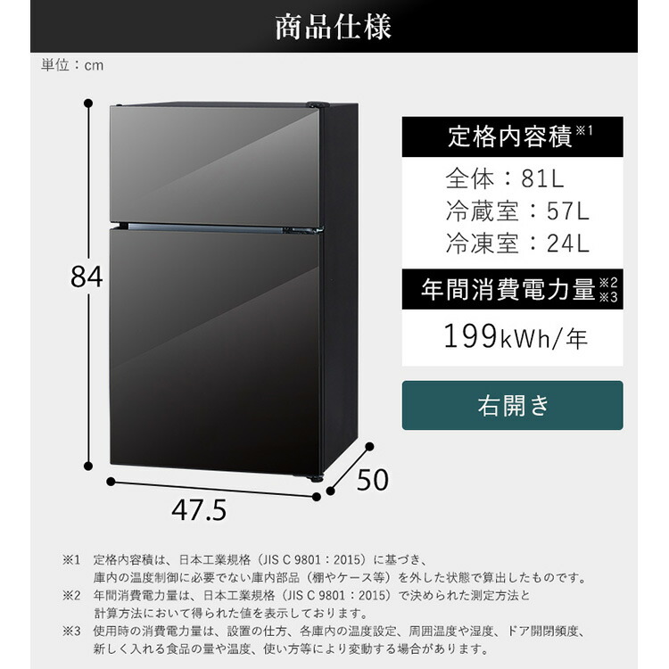 楽天市場】冷蔵庫 小型 家庭用 冷凍庫 冷凍冷蔵庫 81L ブラック PRC