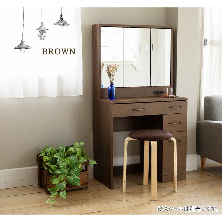 楽天市場】ドレッサー テーブル おしゃれ コンセント付き 三面鏡 収納