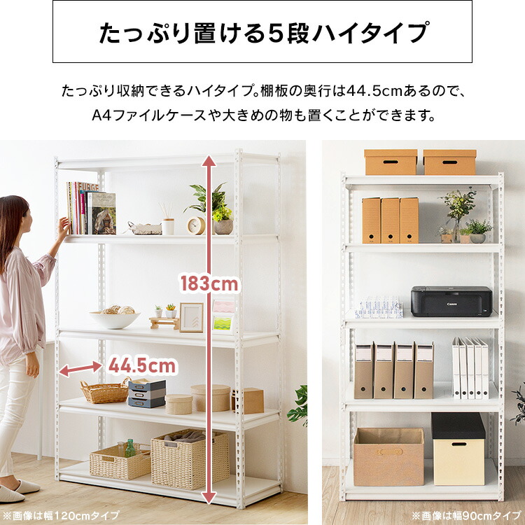 楽天市場】[100円OFFｸｰﾎﾟﾝ/有名ｼｮｯﾌﾟ]＼12％OFF／スチールラック 5段