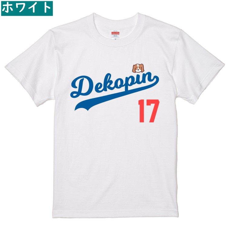楽天市場】【長袖・ドライ有】 デコピン ユニフォーム風Tシャツ 大谷
