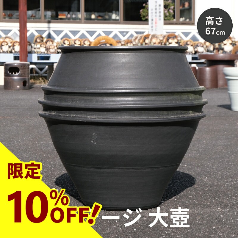楽天市場】【10%OFF】【ヴィンテージ商品 在庫限り】大壺 壺 壷 緑付き