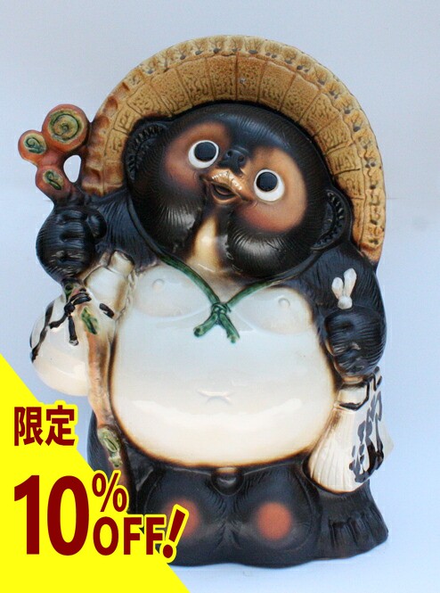 楽天市場】【10%OFF】福狸 20号 信楽焼 たぬき 陶器 狸 置物 タヌキ
