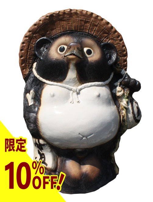 楽天市場】【10%OFF】福ひねり狸 25号 信楽焼 たぬき 陶器 狸 置物