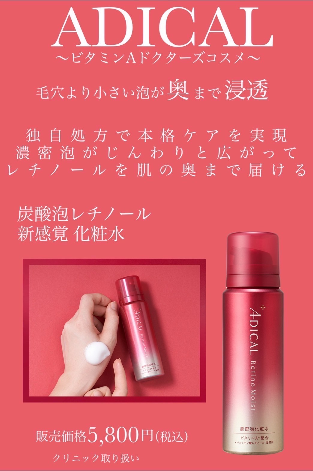 楽天市場】【スーパーSALE限定 ポイント2倍】ADICALレチノモイスト