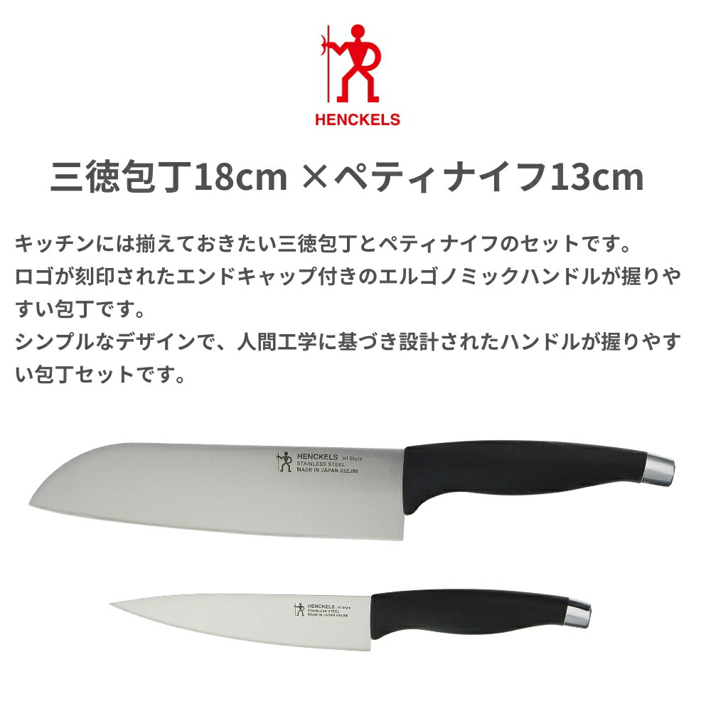 楽天市場】【2025 年間ベストショップ受賞】ヘンケルス スターター