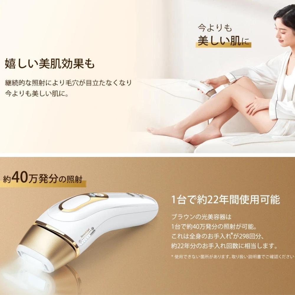 楽天市場】【2025 年間ベストショップ受賞】BRAUN ブラウン 光脱毛器