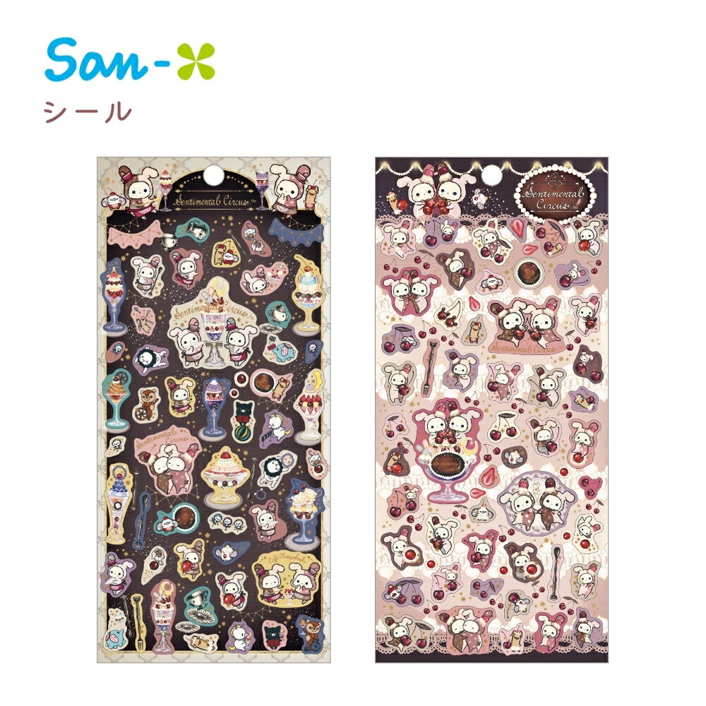 楽天市場】【2025 年間ベストショップ受賞】サンエックス