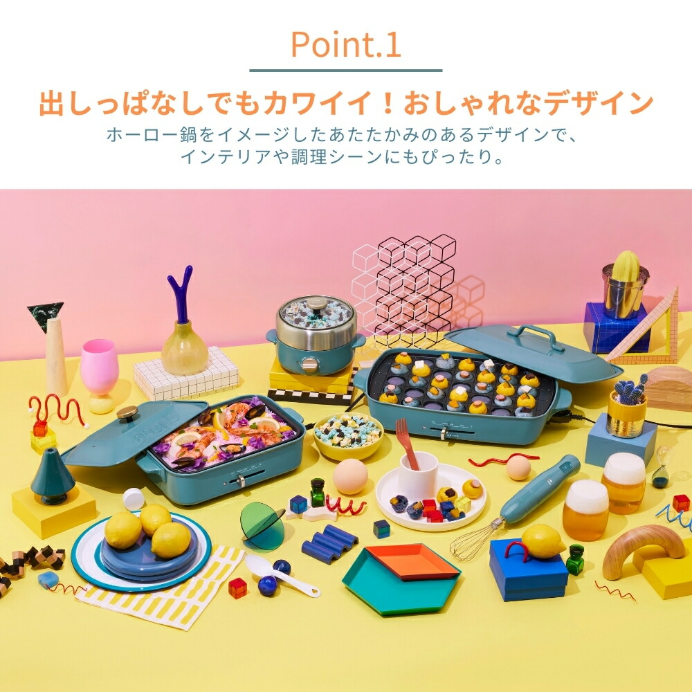 楽天市場】【2025 年間ベストショップ受賞】BRUNO ホットプレート