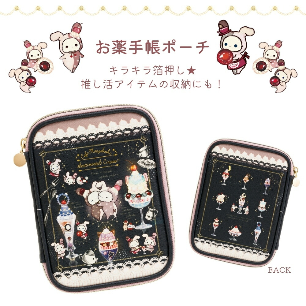 楽天市場】【2025 年間ベストショップ受賞】サンエックス