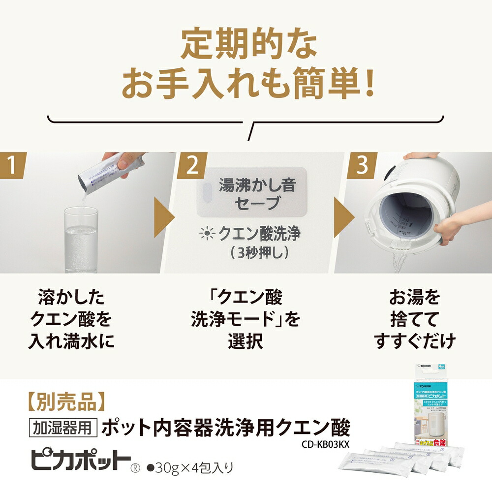 楽天市場】【2025 年間ベストショップ受賞】象印 加湿器 2023 スチーム