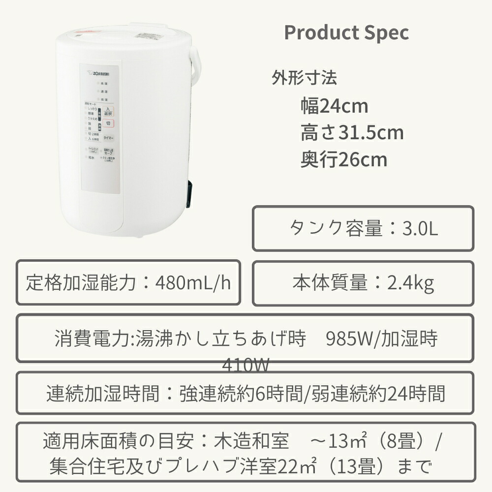 楽天市場】【2025 年間ベストショップ受賞】象印 加湿器 2023 スチーム