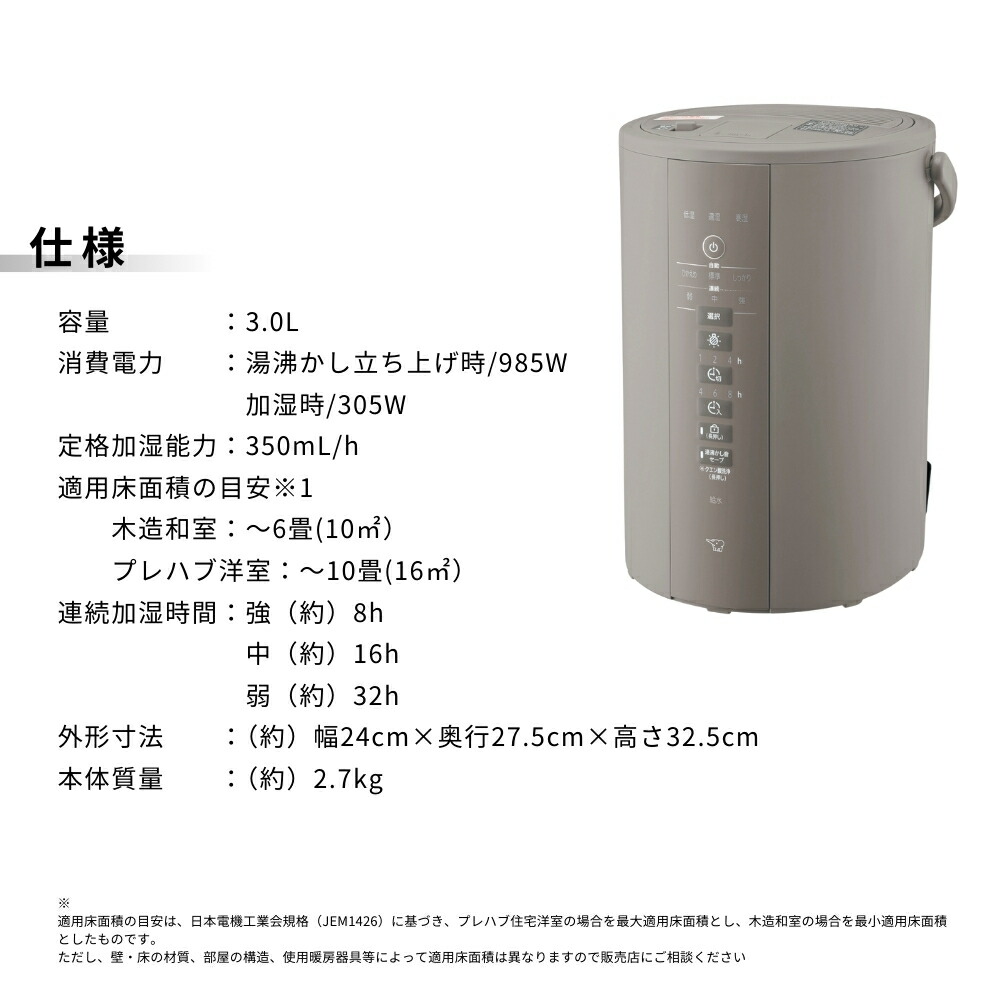 楽天市場】【2025 年間ベストショップ受賞】2024新発売 象印 加湿器 EE