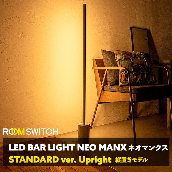 楽天市場】【2025 年間ベストショップ受賞】【照明 LEDフロアライト