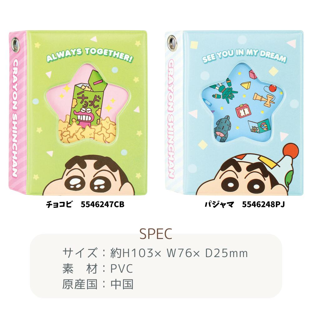 楽天市場】ティーズファクトリー コレクトブック クレヨンしんちゃん