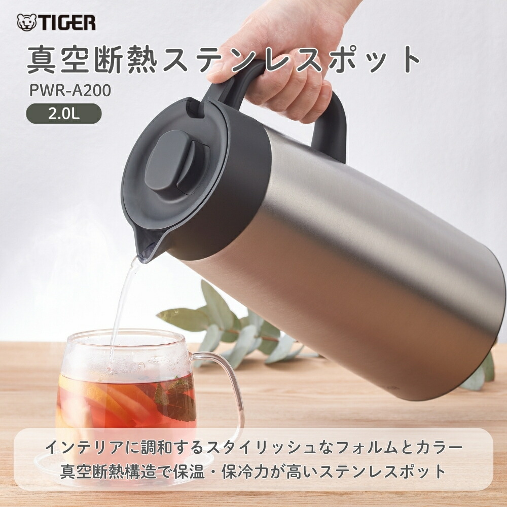 楽天市場】【2025 年間ベストショップ受賞】タイガー魔法瓶 真空断熱