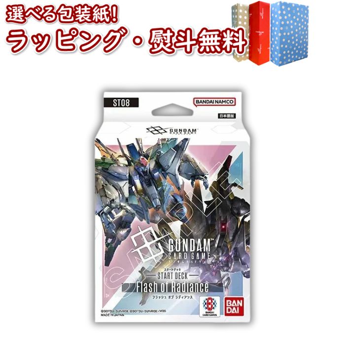 バンダイ バンダイ ガンダムカードゲーム スタートデッキ Flash of