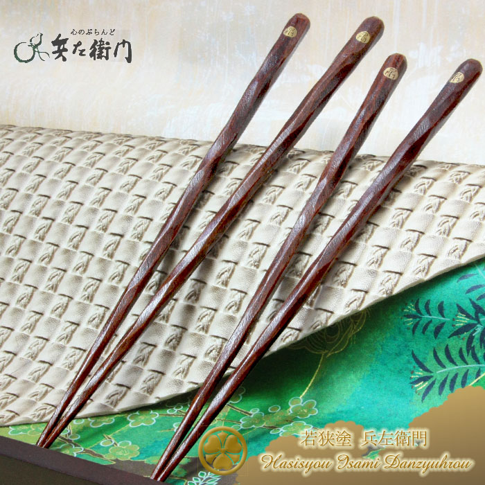 楽天市場】兵左衛門 箸の通販
