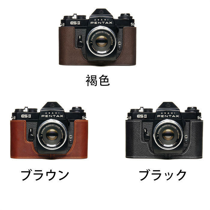 楽天市場】TP Original Pentax ES II 専用 ブルタイプ 本革 ボディ