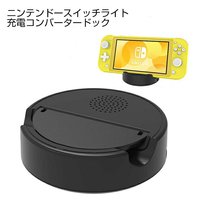 楽天市場】JYS JYS-SL05 CHARGE AND COVERTER DOCK FOR Nintendo