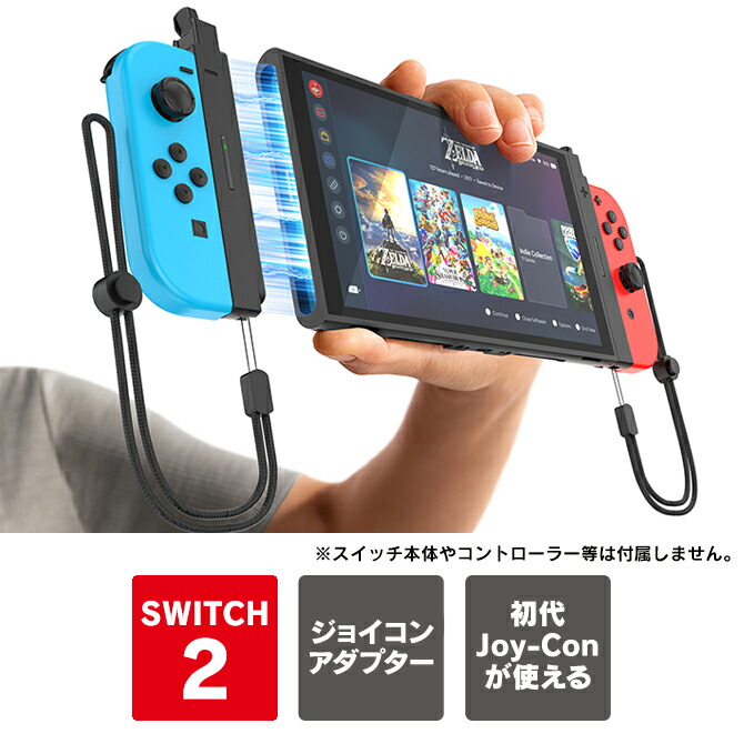 楽天市場】任天堂スイッチ joy con 2in1の通販