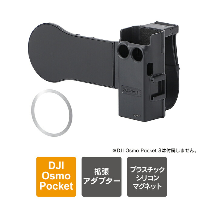 楽天市場】DJI Osmo Pocket 3 アクセサリー dji osmo pocket 3