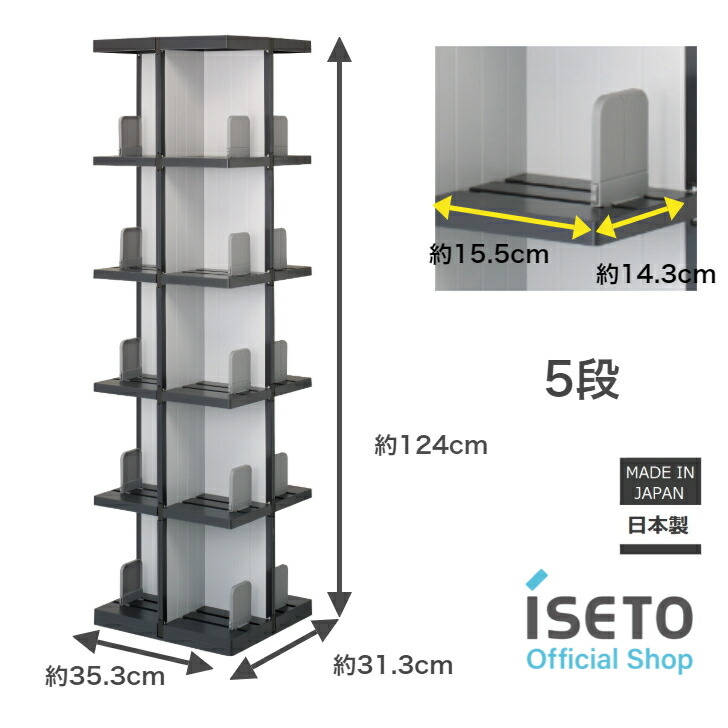 楽天市場】伊勢藤 (ISETO) 回転式ラック デビック 5段 コミック A5同人