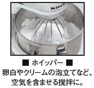 楽天市場】【日本仕様・変圧器不要】 KitchenAid キッチンエイド ミニ