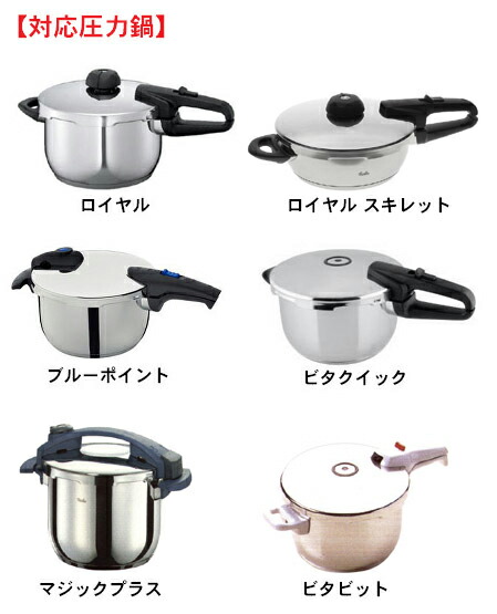 楽天市場】【メール便】 Fissler フィスラー 圧力鍋専用パッキン（鍋の