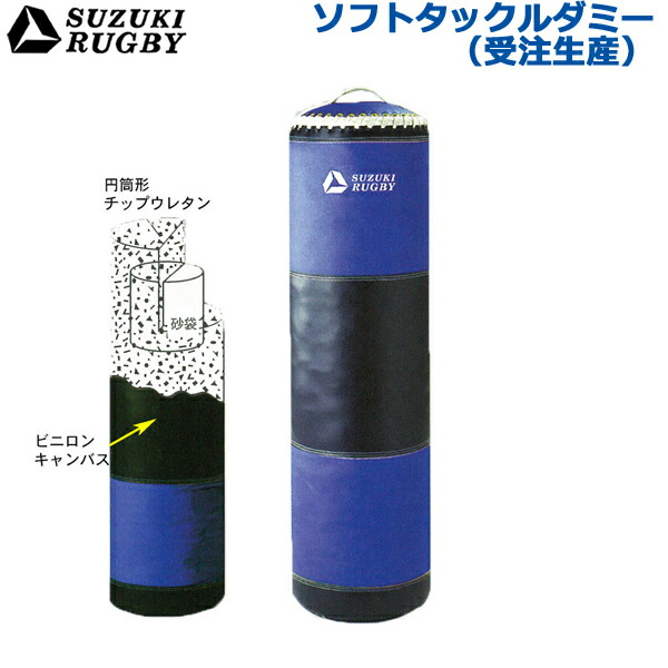 楽天市場】【受注生産/別途送料】SUZUKI RUGBY スズキ ラグビー ソフト