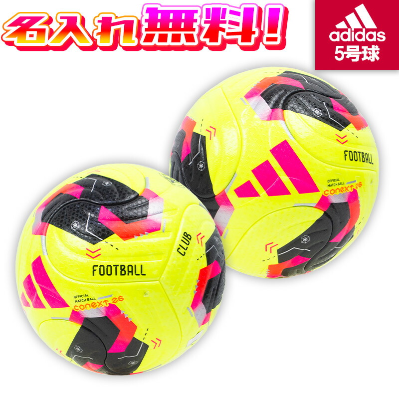 サッカーボール アディダス 国際公認球 5号」の人気商品一覧 | 安い