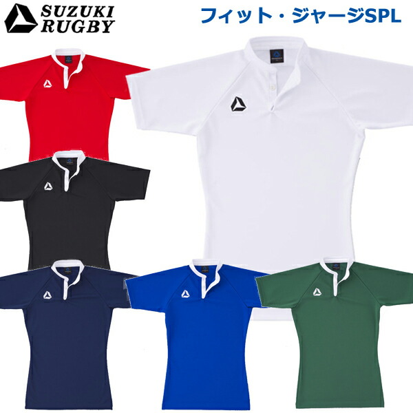 楽天市場】SUZUKI RUGBY スズキ ラグビー フィット・ジャージSPL S
