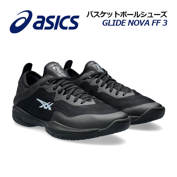 アシックス GLIDE NOVA FF 3」の人気商品一覧 | 安い商品を通販サイト