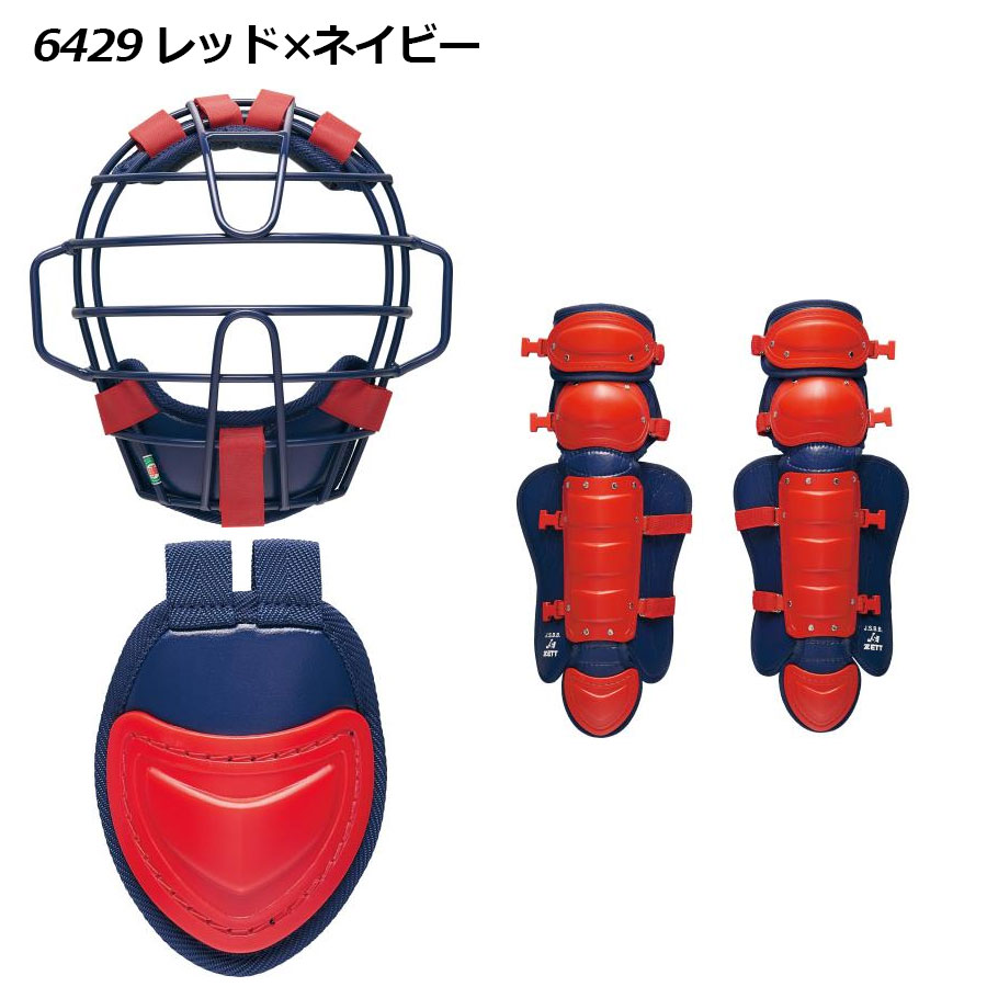 楽天市場】【2025 秋冬】ゼット【ZETT】小学生軟式ゴムソフト用 防具4