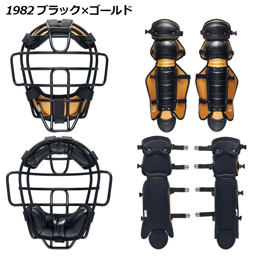 楽天市場】【2025 秋冬】ゼット【ZETT】一般軟式野球用 捕手防具3点