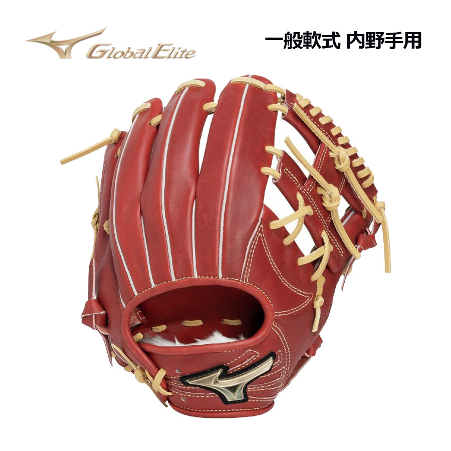 野球グローブ ミズノ グローバルエリート 軟式 内野手 グローブ 一般