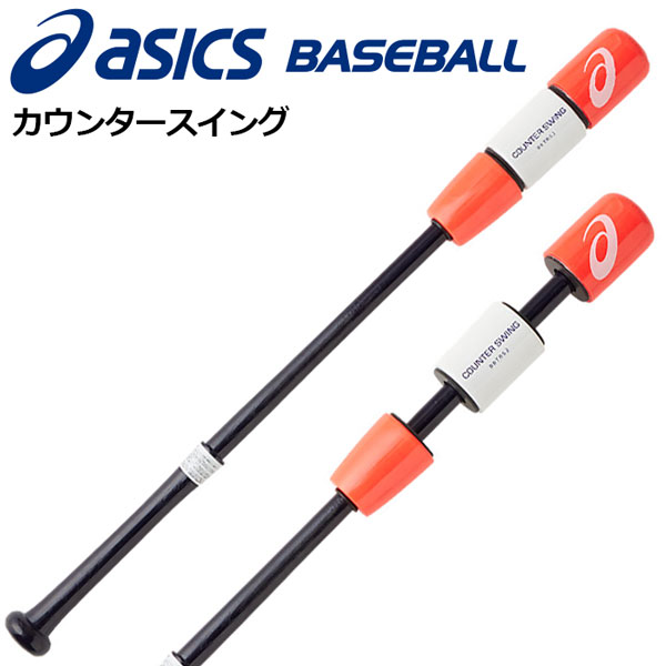 楽天市場】決算セール！アシックス 【ASICS】 カウンタースイング 新色