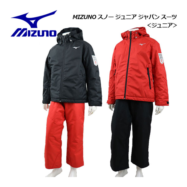 楽天市場】ミズノ【MIZUNO】ジュニア ミズノ スノー ジュニア ジャパン