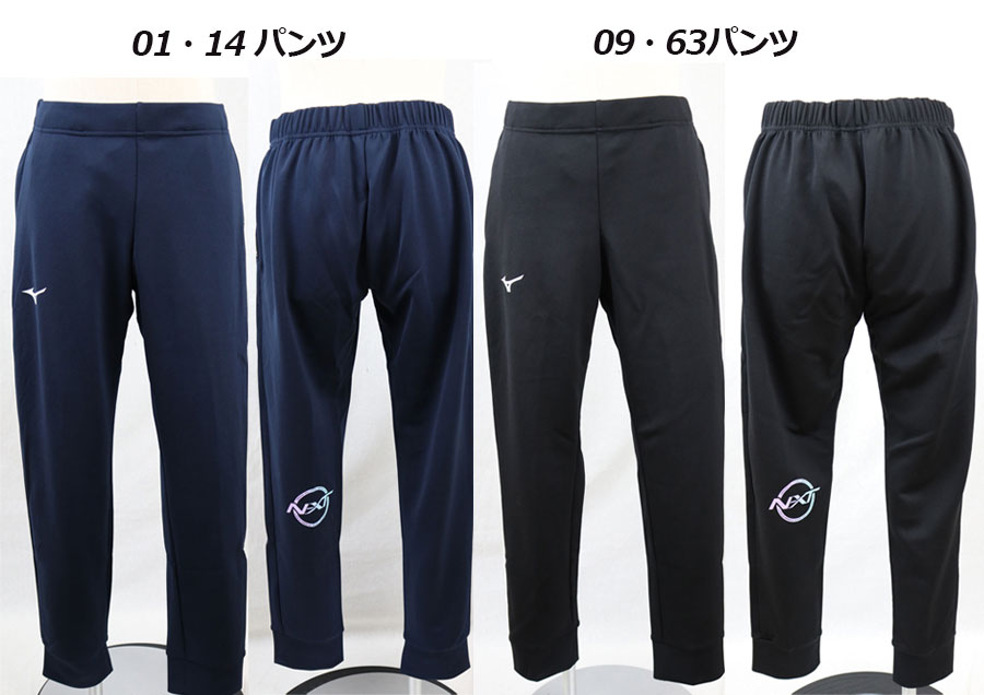 楽天市場】【2025 春夏】ミズノ【MIZUNO】N-XT ウォームアップ