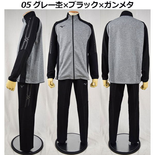 楽天市場】ミズノ【MIZUNO】ウォームアップ上下セット ユニセックス