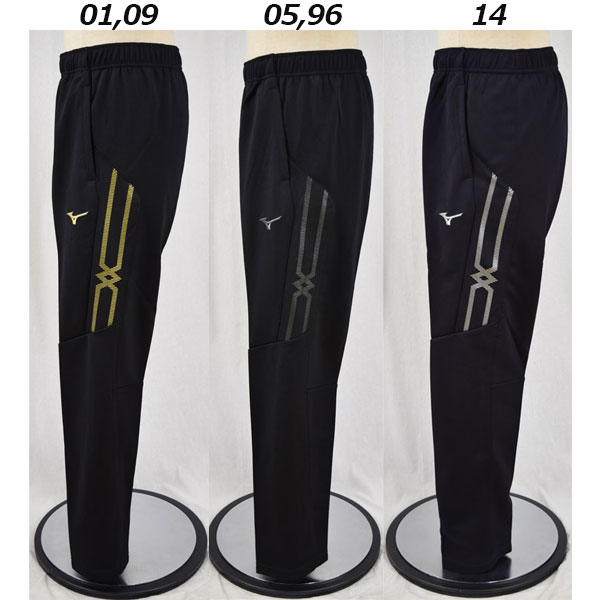 楽天市場】ミズノ【MIZUNO】ウォームアップ上下セット ユニセックス