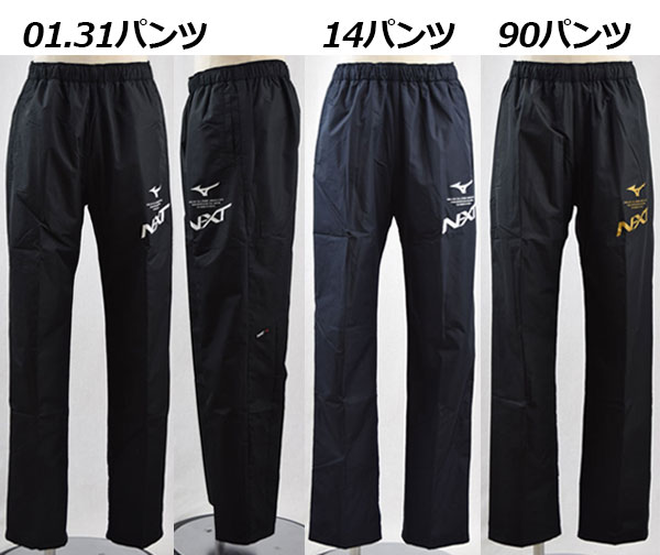 楽天市場】期間限定！ミズノ 【MIZUNO】 ユニセックス 【発熱素材】 N