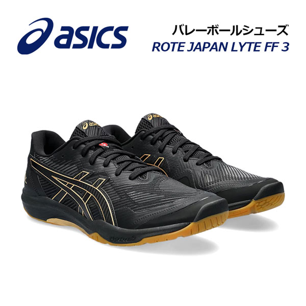 楽天市場】【2024春夏 新色】アシックス【ASICS】バレーボールシューズ