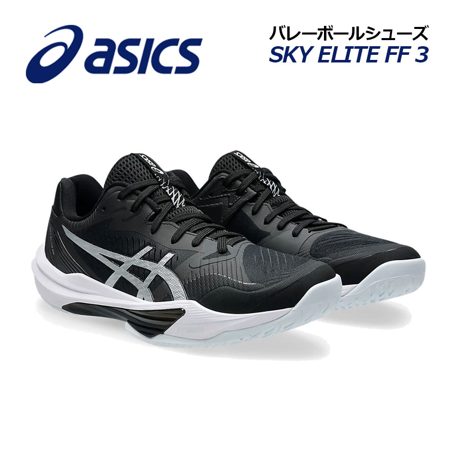 楽天市場】【2024 秋冬】アシックス【ASICS】メンズ バレーボール