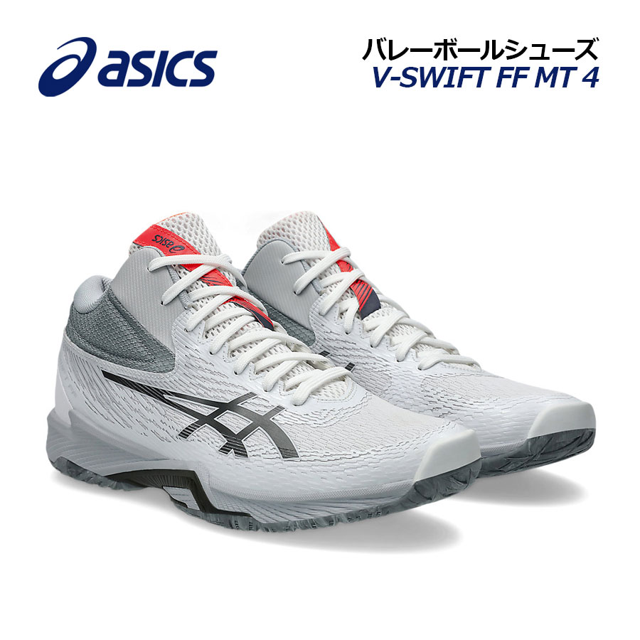 楽天市場】【2025春夏 新色】アシックス【ASICS】バレーボールシューズ