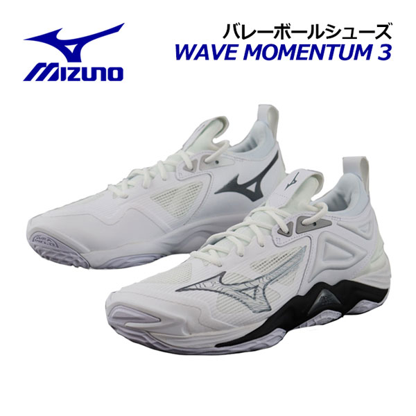 楽天市場】ミズノ 【MIZUNO】 バレーボールシューズ ウエーブ