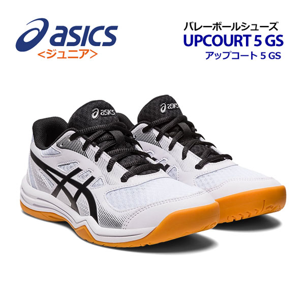楽天市場】【2023 春夏】 アシックス 【ASICS】 Jr ジュニア用 ks